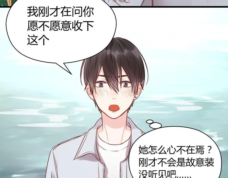 第52话 求婚 第40页