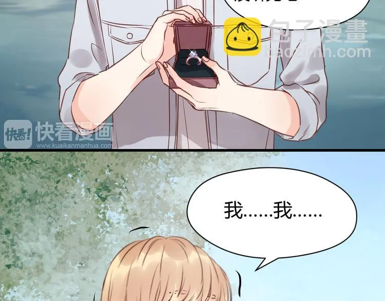第52话 求婚 第41页