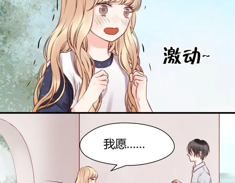 第52话 求婚 第42页