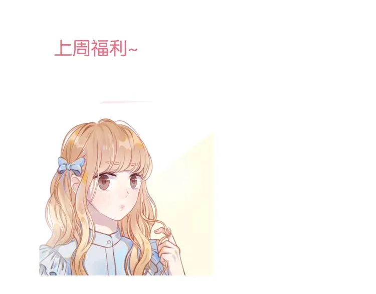第52话 求婚 第51页