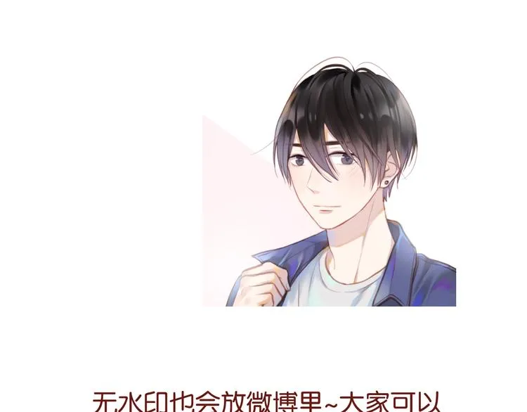 第52话 求婚 第52页