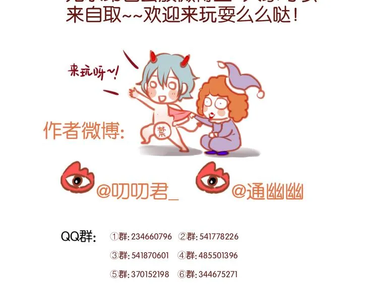第52话 求婚 第53页