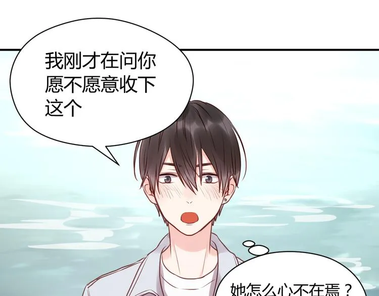 第53话 终于等到这一天 第1页