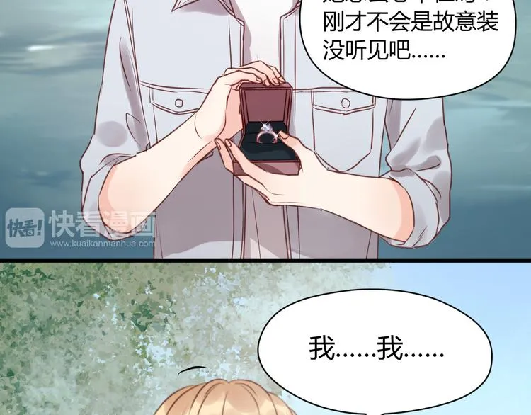 第53话 终于等到这一天 第2页
