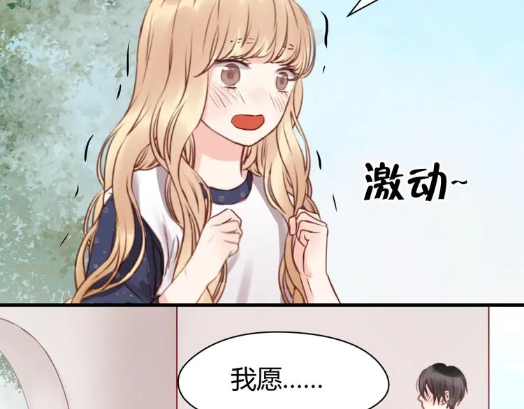 第53话 终于等到这一天 第3页