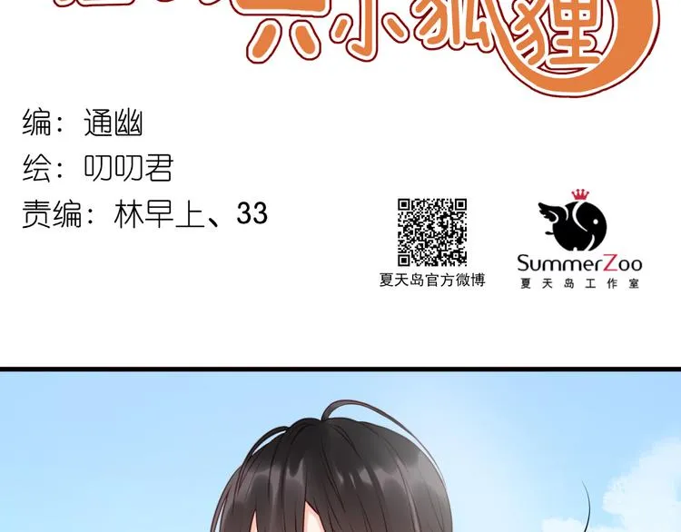 第53话 终于等到这一天 第12页