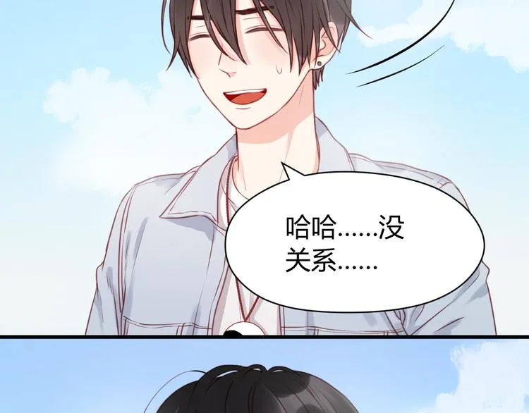 第53话 终于等到这一天 第13页