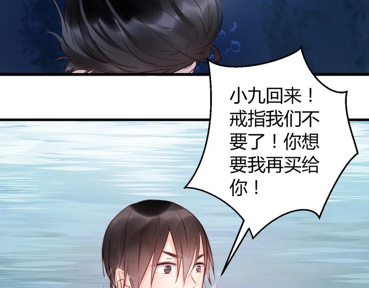 第53话 终于等到这一天 第22页