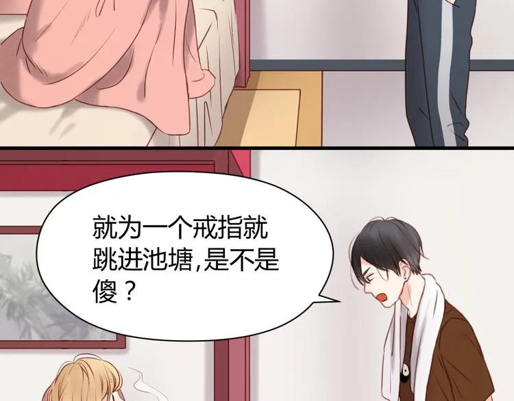 第53话 终于等到这一天 第40页