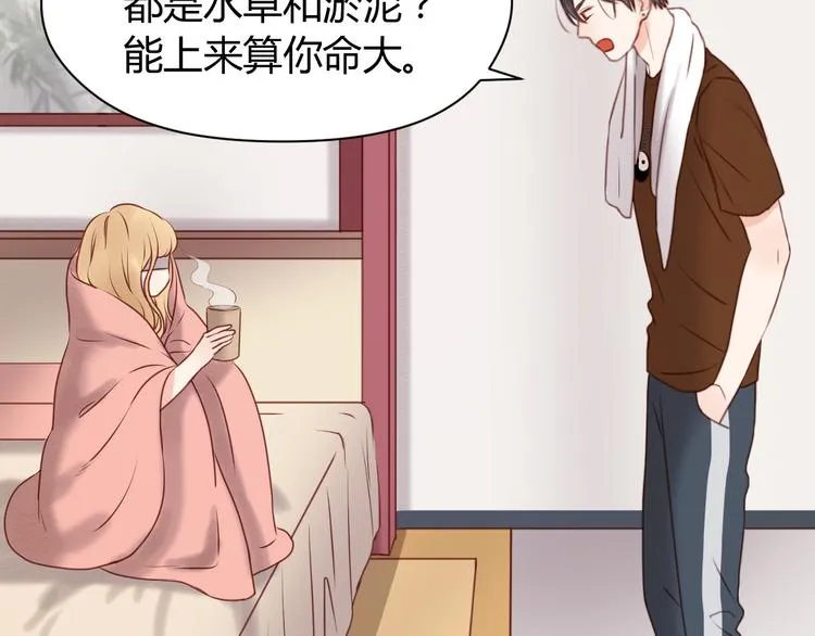 第53话 终于等到这一天 第42页