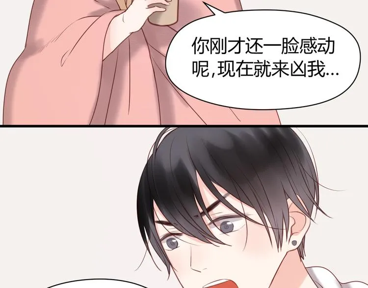 第53话 终于等到这一天 第45页