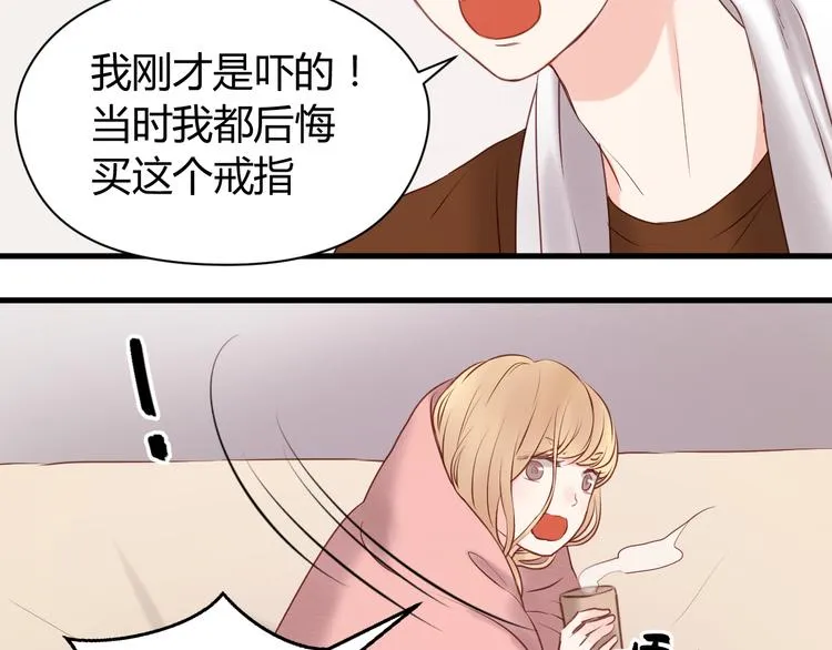 第53话 终于等到这一天 第46页