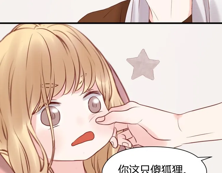 第53话 终于等到这一天 第48页