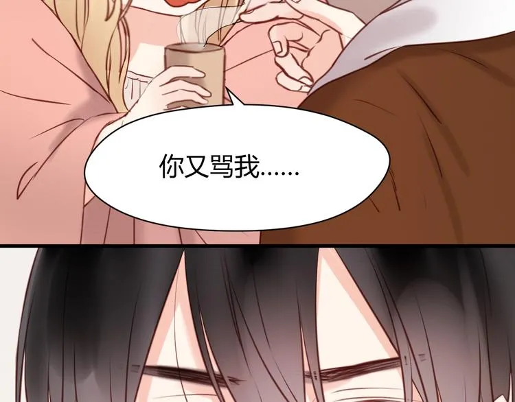 第53话 终于等到这一天 第50页