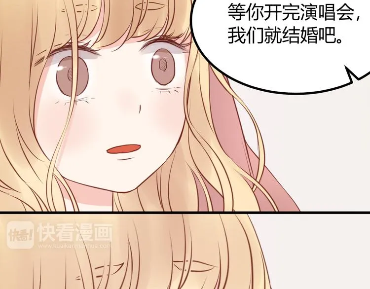 第53话 终于等到这一天 第52页