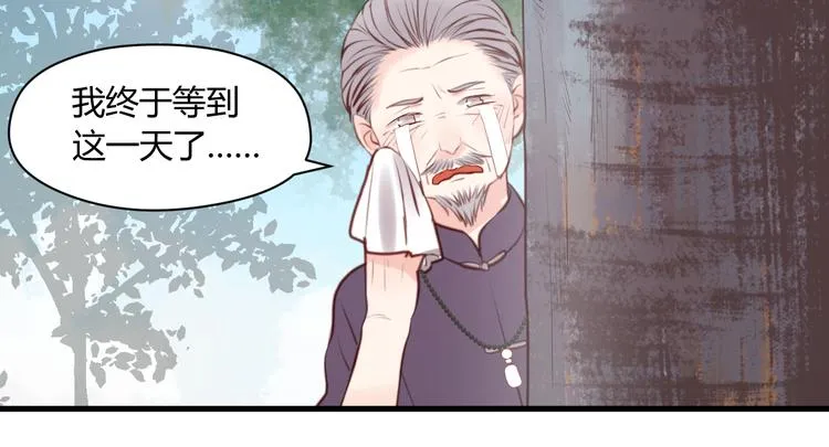第53话 终于等到这一天 第56页