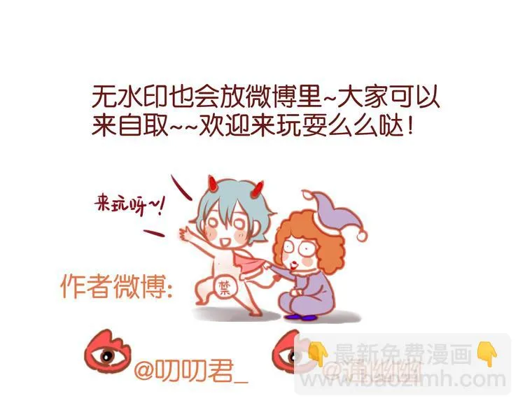 第53话 终于等到这一天 第57页