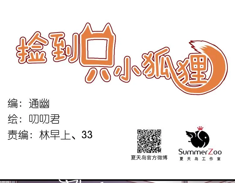 第54话 我们没有退路了 第1页