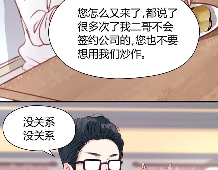 第54话 我们没有退路了 第8页