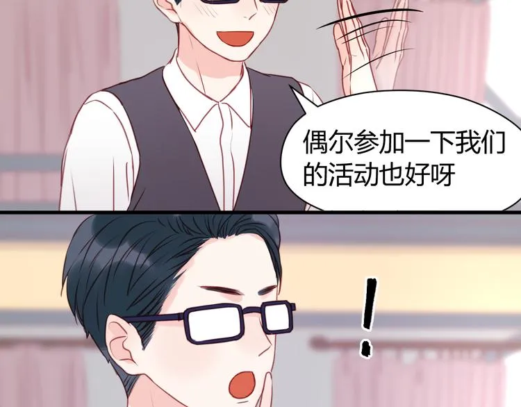 第54话 我们没有退路了 第9页