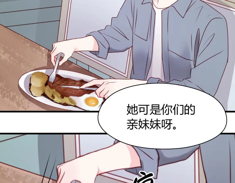 第54话 我们没有退路了 第11页