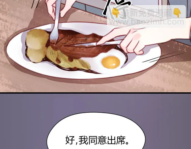第54话 我们没有退路了 第12页