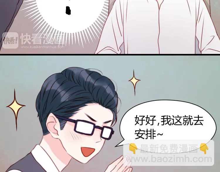 第54话 我们没有退路了 第14页