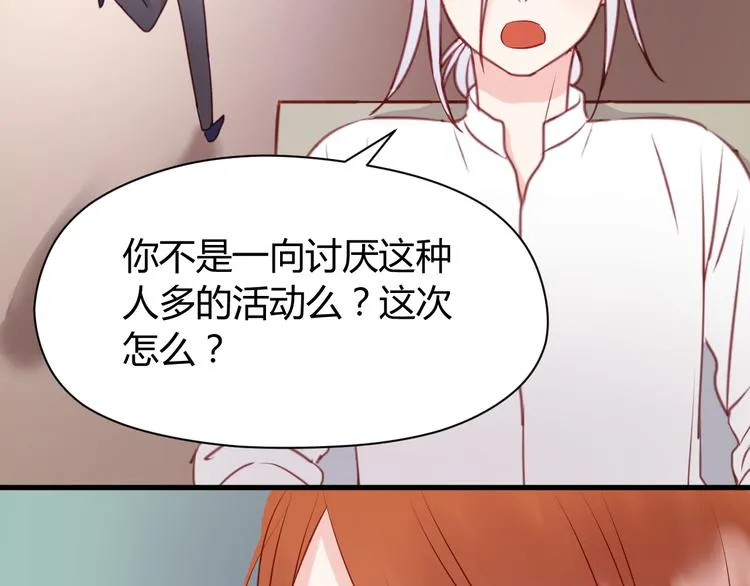 第54话 我们没有退路了 第16页