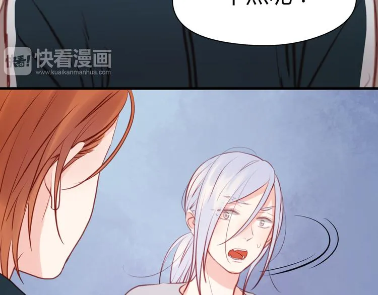 第54话 我们没有退路了 第24页