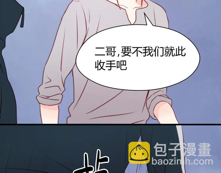 第54话 我们没有退路了 第25页