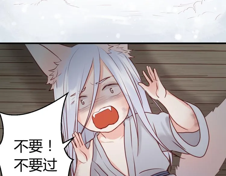 第54话 我们没有退路了 第33页
