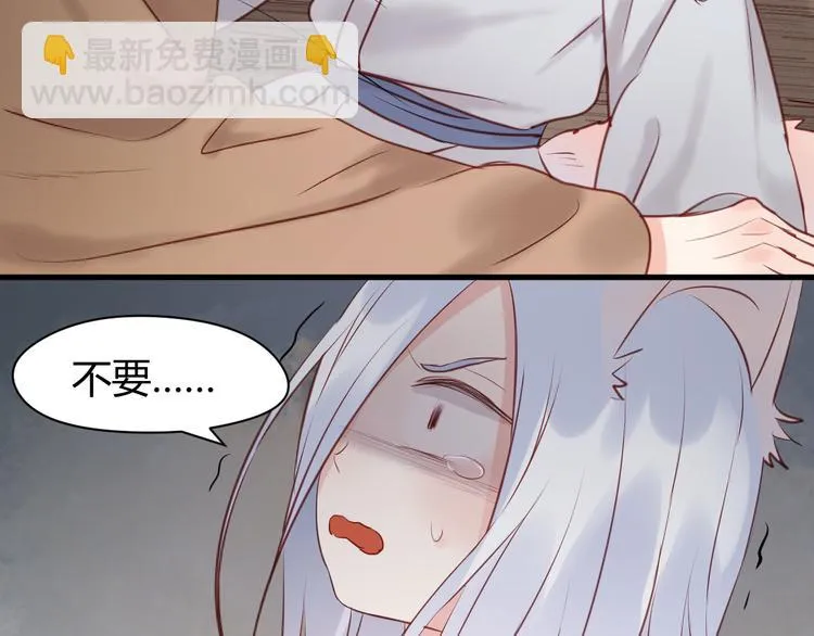第54话 我们没有退路了 第40页
