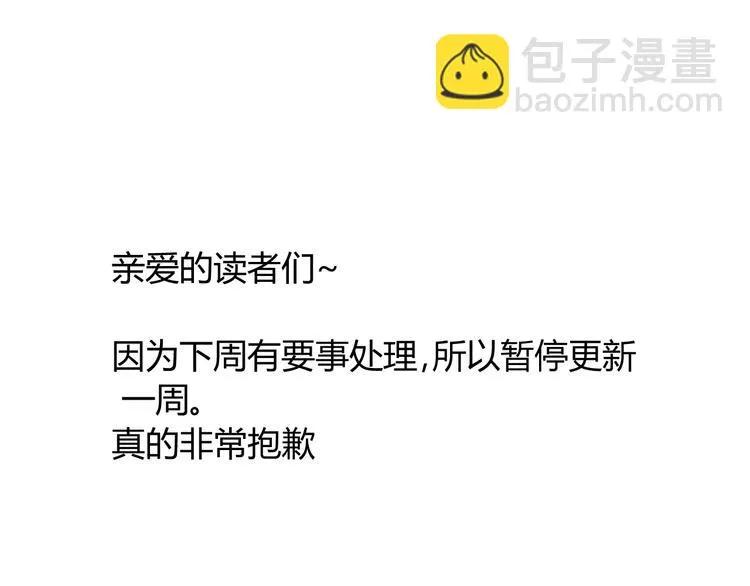第54话 我们没有退路了 第42页