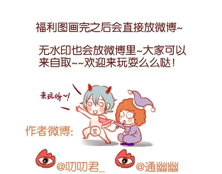 第54话 我们没有退路了 第43页