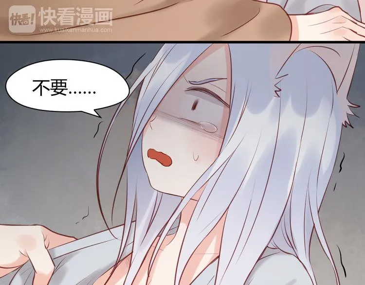 第55话 我们都得认命 第6页