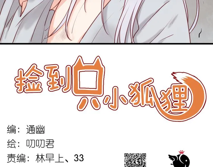 第55话 我们都得认命 第7页