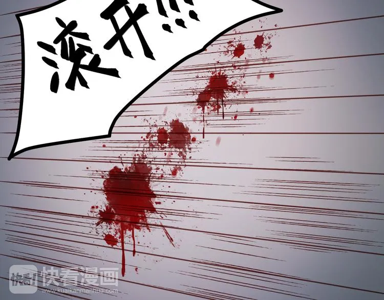 第55话 我们都得认命 第9页