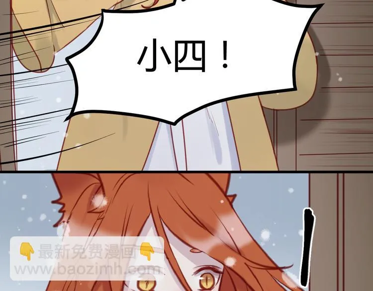 第55话 我们都得认命 第12页