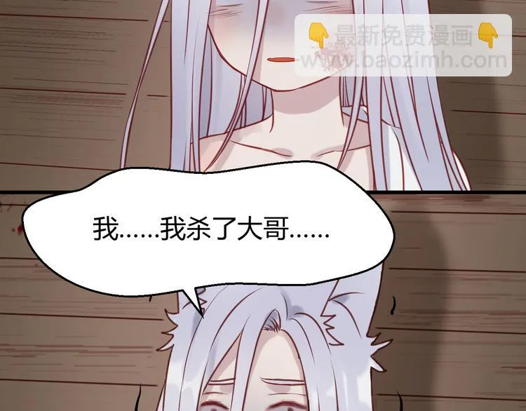 第55话 我们都得认命 第15页