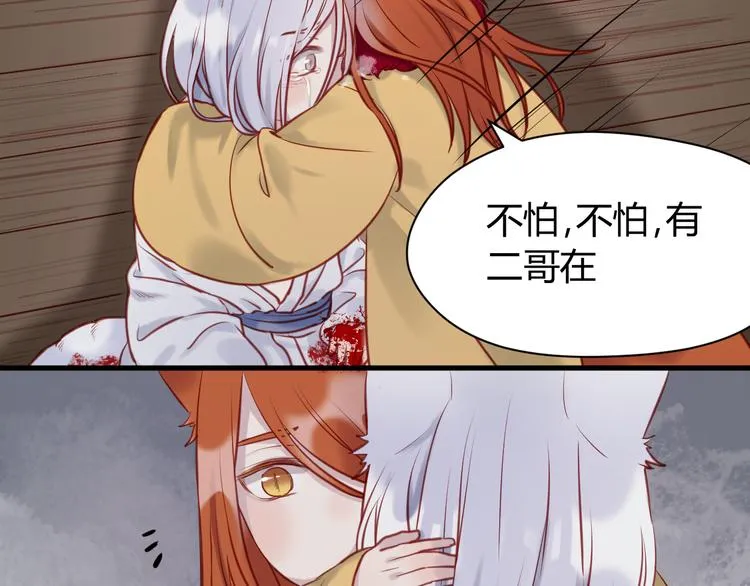 第55话 我们都得认命 第17页