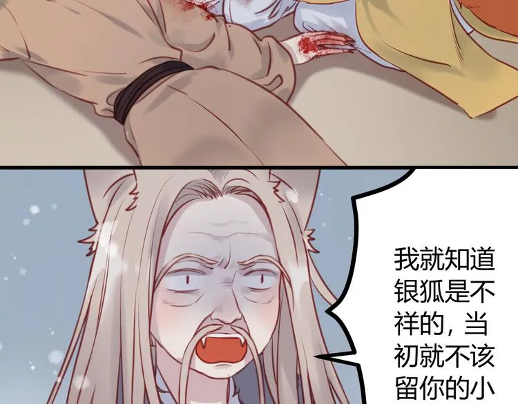 第55话 我们都得认命 第21页