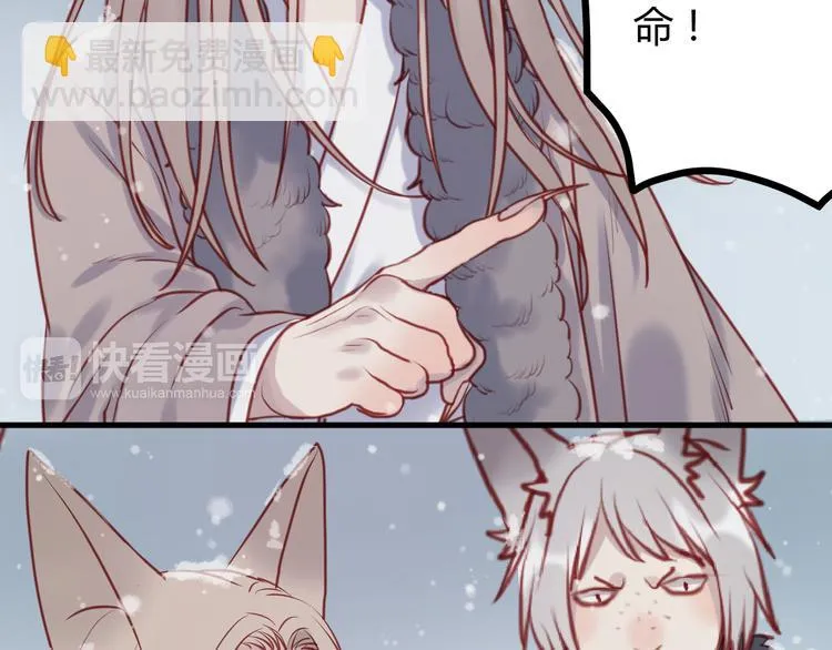 第55话 我们都得认命 第22页