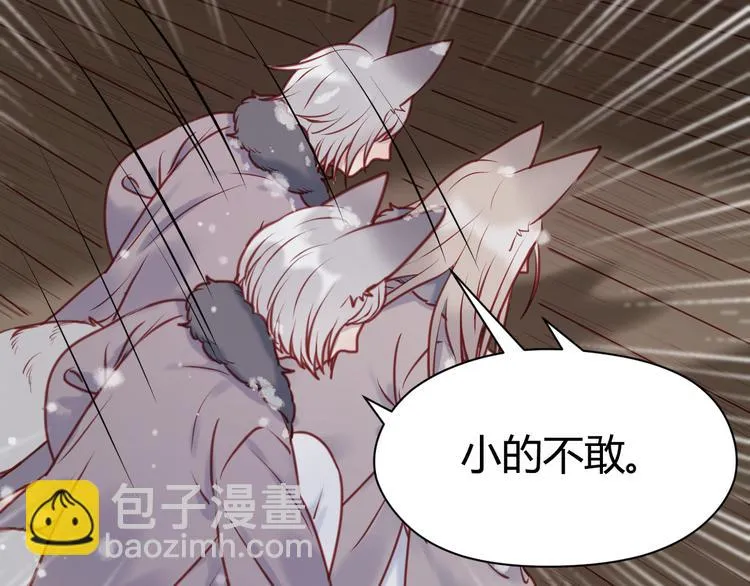 第55话 我们都得认命 第28页