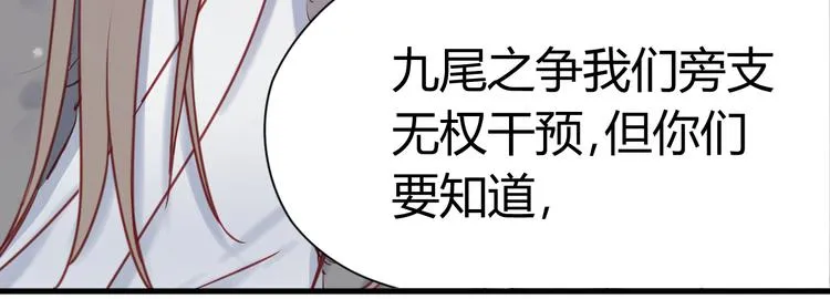 第55话 我们都得认命 第30页
