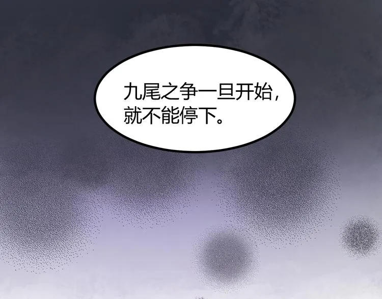 第55话 我们都得认命 第31页