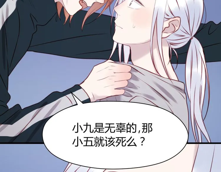 第55话 我们都得认命 第36页