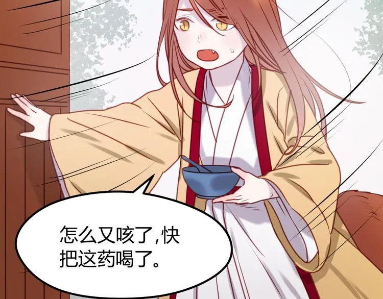 第55话 我们都得认命 第41页