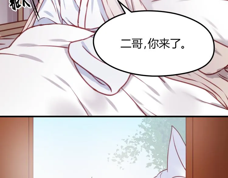 第55话 我们都得认命 第43页