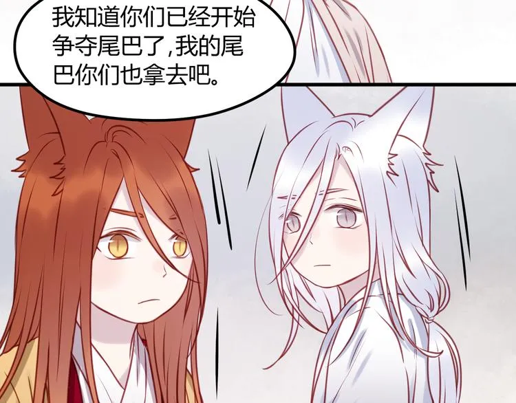 第55话 我们都得认命 第49页