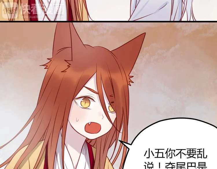 第55话 我们都得认命 第50页